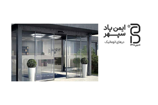 شرکت ایمن پاد سپهر
