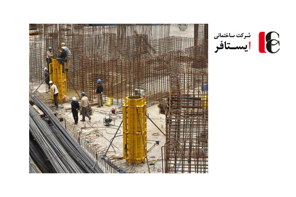 شرکت ایستافر