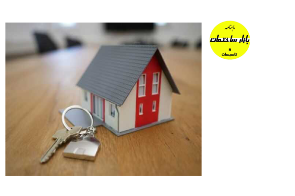 نشریه بازار ساختمان و تاسیسات