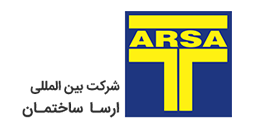شرکت بین المللی ارسا ساختمان