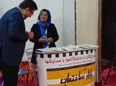 نشریه بازار ساختمان و تاسیسات