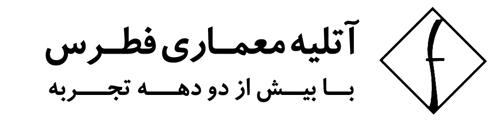 آتلیه معماری فطرس