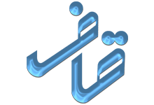 شرکت معماری استودیو قاف