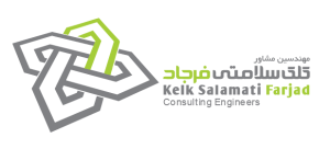 شركت مهندسین مشاور کلک سلامتی فرجاد