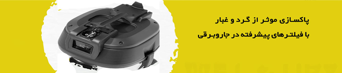 جاروی مرکزی کسری