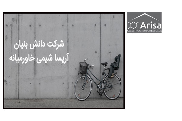 دانش بنیان آریسا شیمی خاورمیانه