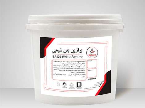 برازین بتن شیمی