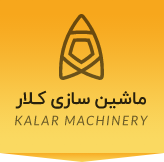 ماشین سازی کلار