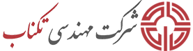 شرکت مهندسی تکناب